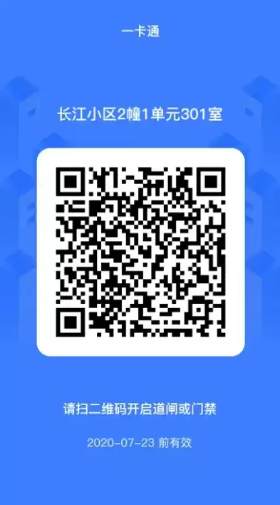 上海社区云app，上海社区云二维码