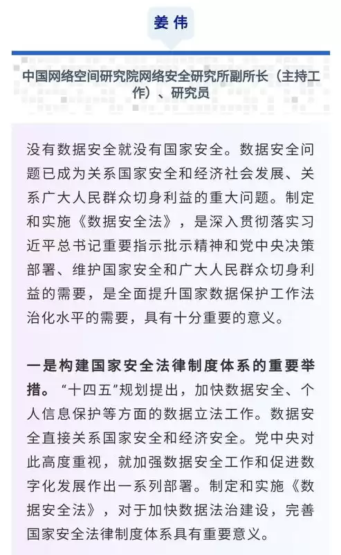 网络数据安全法开始施行的时间是，中国网络数据安全法