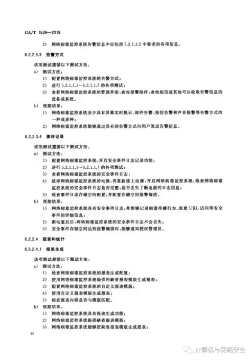 应用系统安全技术包括，应用系统安全技术