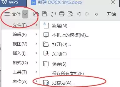 按原文件名保存的快捷键是?，按原文件名保存的快捷键是