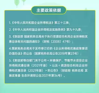 资源综合利用 税收，资源综合利用行业税收政策