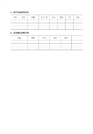 数据采集规范通用要求标准，数据采集规范通用要求