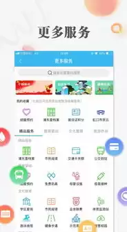 上海社区云app，上海社区云登录入口官网网页版