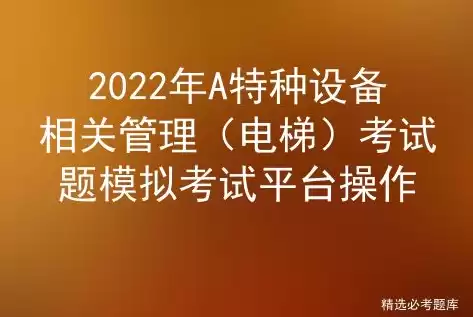 山东特种设备管理平台登录入口官网，山东特种设备管理平台登录入口