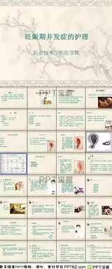 护理操作并发症分析，护理操作并发症的预防及处理ppt免费下载