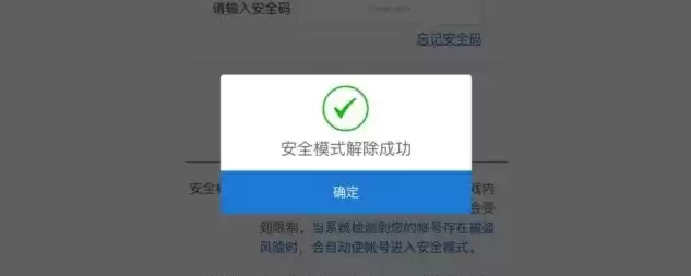 如何关掉手机安全模式，如何关闭手机安全模式怎么解除功能