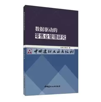 数据治理书籍PDF，数据治理书