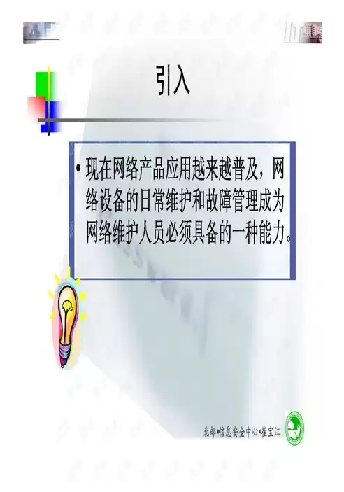 故障排除的一般思路和方法是，故障排除的一般思路和方法