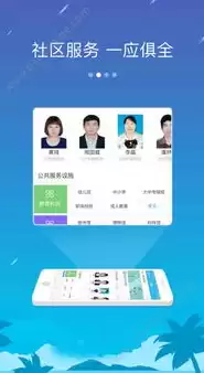 上海社区云app，上海社区云网页版登录网页版