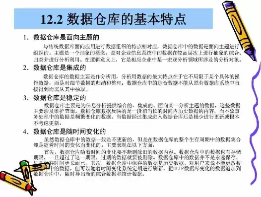 数据仓库与数据挖掘导论课后答案，数据仓库与数据挖掘教程课后答案黄德才