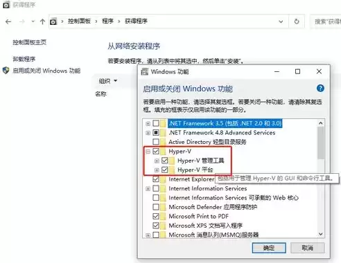 win10cpu虚拟化怎么开启，win10cpu虚拟化什么用