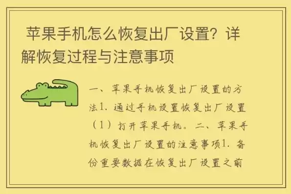 恢复出厂设置后怎么恢复以前的数据呢苹果手机，恢复出厂设置后怎么恢复以前的数据呢苹果