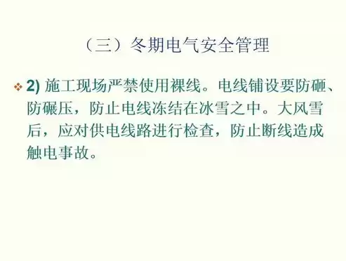 常见的安全防护措施有哪些，常见的安全措施包括加密技术和______验证。