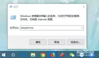 win10如何打开本地安全策略权限，win10如何打开本地安全策略