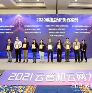 多云管理平台cmp是什么意思，cmp 云管理