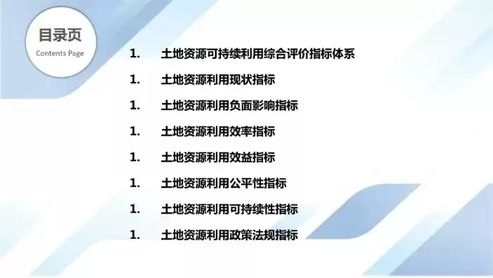 资源利用指标有哪些，资源利用指标