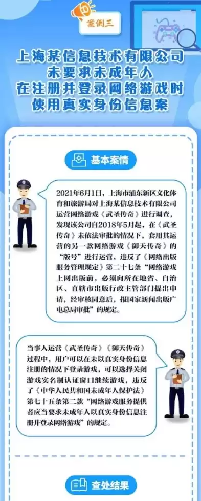 对违反数据安全法的行为向有关主管部门投诉，机关单位违反数据安全法的典型案例