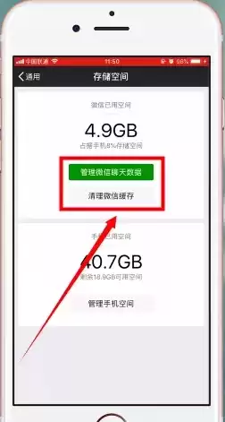 华为微信存储空间管理删除不了，微信怎么开启存储空间权限华为