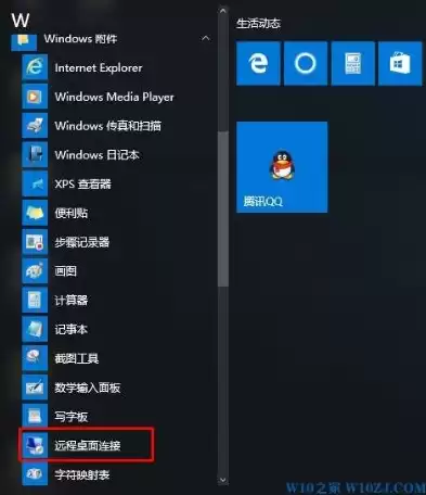 win10启动远程桌面服务，windows启动远程桌面服务