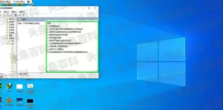 win10启动远程桌面服务，windows启动远程桌面服务