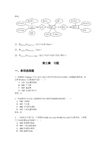 数据仓库与数据挖掘课后题答案解析pdf，数据仓库与数据挖掘课后题答案解析