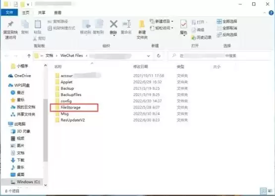 window10微信文件夹，win10微信文件夹储存在什么位置