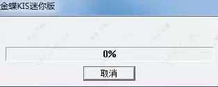 金蝶软件安全锁坏了怎么办，金蝶kis迷你版安全锁驱动下载