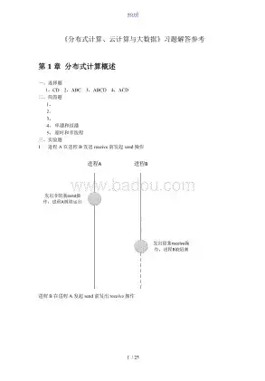 分布式存储设计题怎么做出来的，分布式存储设计题怎么做