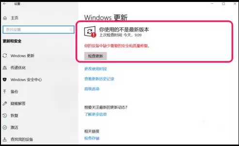 win10应用安全信息时出错，应用安全信息时错误