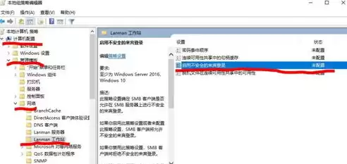 win10系统安全策略阻止来宾，win10安全策略阻止未经身份验证的来宾访问