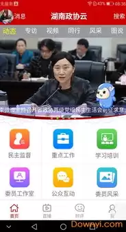 云管理app为什么更新不了，云管理app