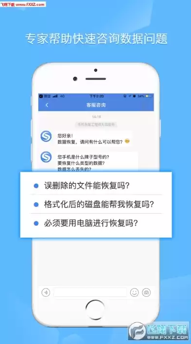 手机数据恢复精灵破解版下载安装，安卓手机数据恢复精灵破解版