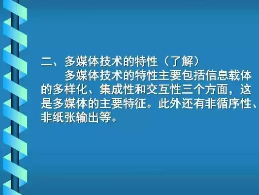 下列不属于多媒体计算机技术的主要特性是哪些，下列不属于多媒体计算机技术的主要特性是