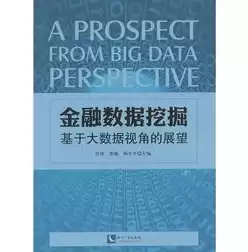 数据挖掘在金融行业的应用论文题目有哪些，数据挖掘在金融行业的应用论文题目