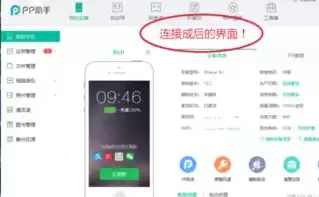 p云管理助手收费怎么设置，p云管理助手苹果版