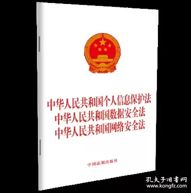 中华人民共和国数据安全法中的数据，中华人民共和国数据安全 法