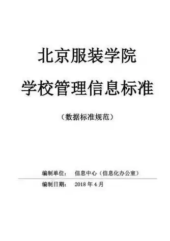 高校信息化数据中心建设方案范文，高校信息化数据中心建设方案