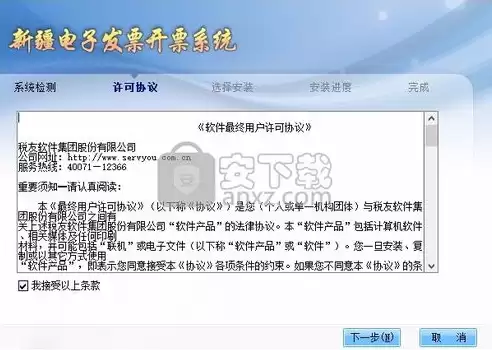 应用安全支撑平台客户端控件v2.13，应用安全