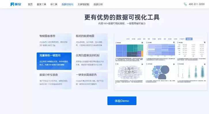 免费数据可视化工具软件下载手机版，免费数据可视化工具软件下载