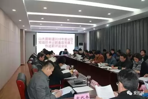 评价社区书记的优缺点，评价社区书记的优缺点