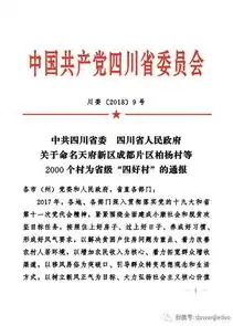 评价社区两委成员的优势和特点有哪些呢，评价社区两委成员的优势和特点有哪些