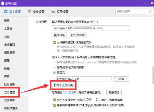 电脑qq文件存储在哪个文件夹，电脑qq的文件存放在哪个目录
