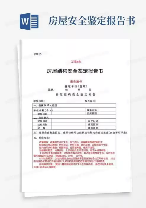 安全审计效果评估报告怎么写范文，安全审计效果评估报告怎么写