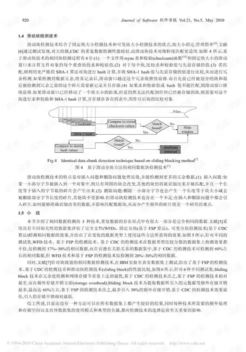 数据安全法内容和意义论文，数据安全法内容和意义