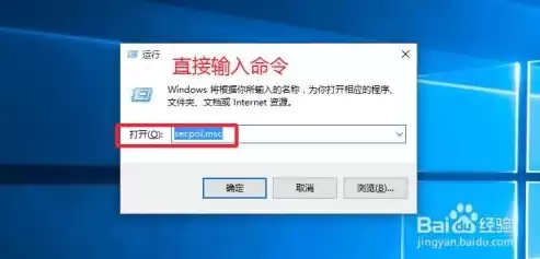 本地安全策略怎么打开win10，本地安全策略怎么打开win7