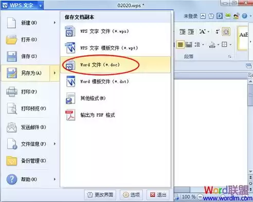 wps另存为怎么弄，wps文件另存为怎么操作