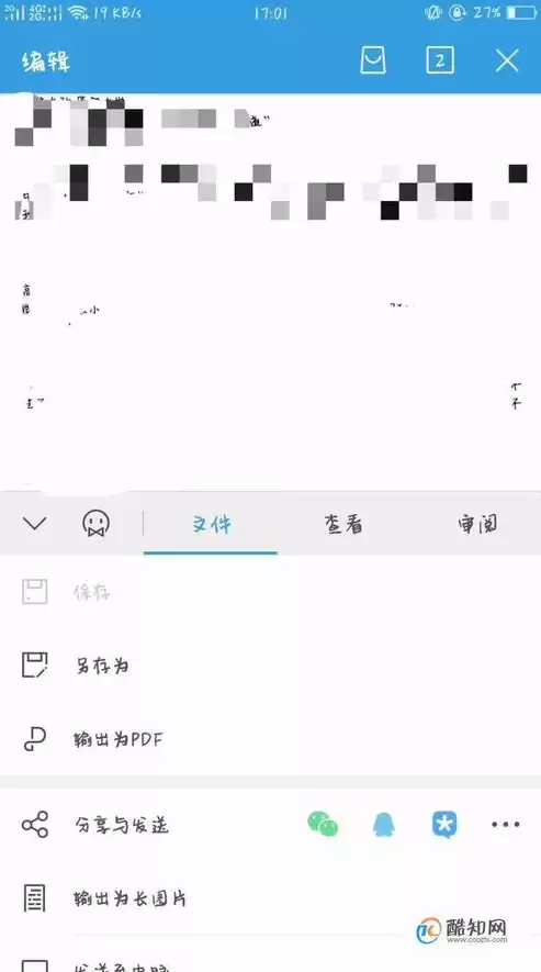 wps另存为怎么弄，wps文件另存为怎么操作