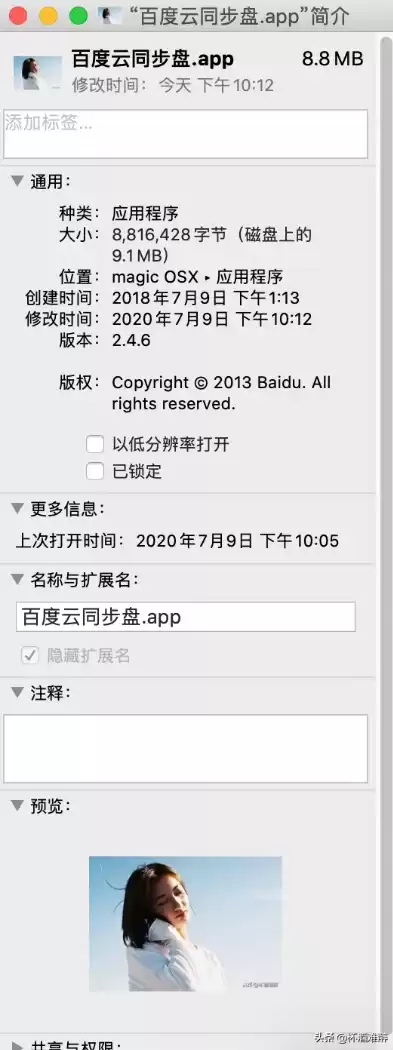 影像采集软件桌面服务在哪修改啊苹果，影像采集软件桌面服务在哪修改啊