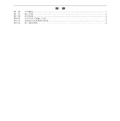 基础设施服务方案范文模板图片最新版，基础设施服务方案范文模板图片最新