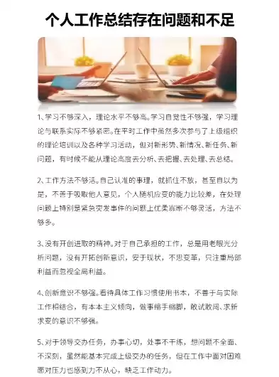 社区干部缺点和不足怎么写总结，社区干部缺点和不足怎么写